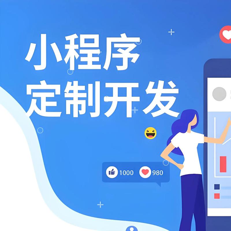 辽源小程序开发
